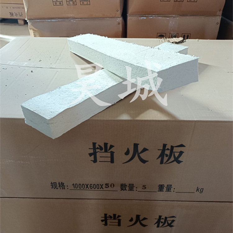 陶瓷纤维挡火板