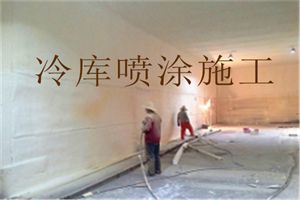 聚氨酯喷涂