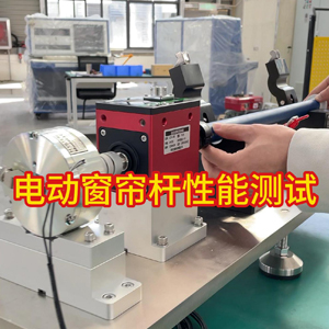 电动窗帘杆扭矩转速功率测试