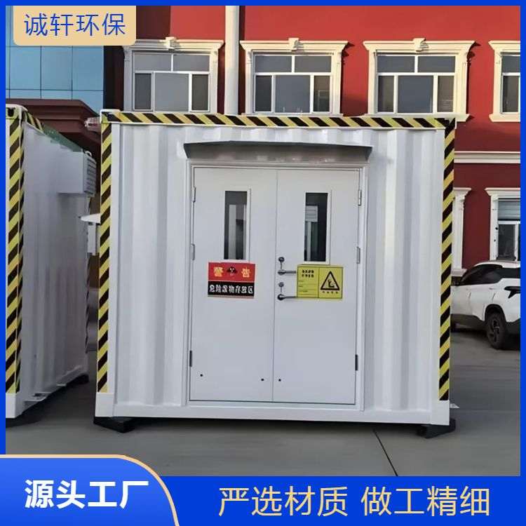 厂家批发危化暂存间