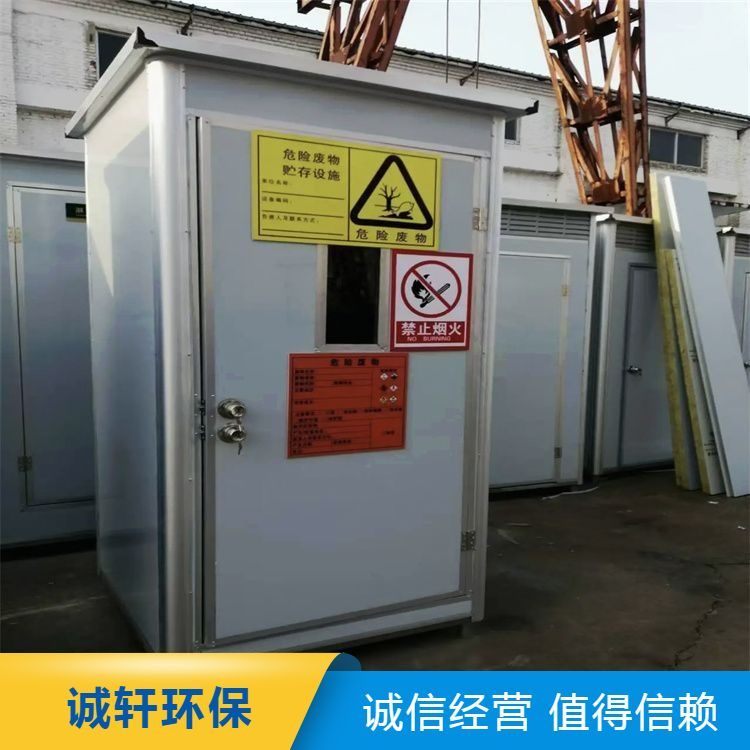 危废暂存库汽修防爆仓库