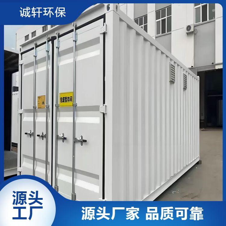 危废暂存库汽修防爆仓库