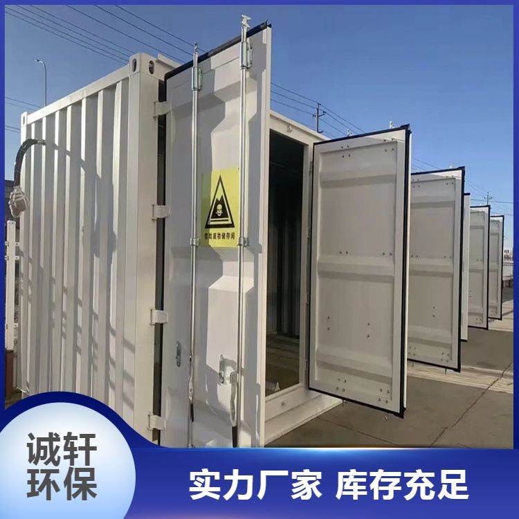 危化暂存间 源头工厂