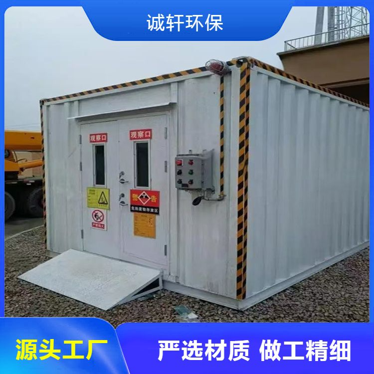 生产厂家危化暂存间