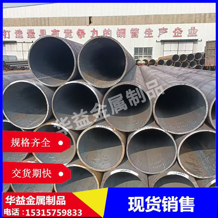 20#无缝钢管