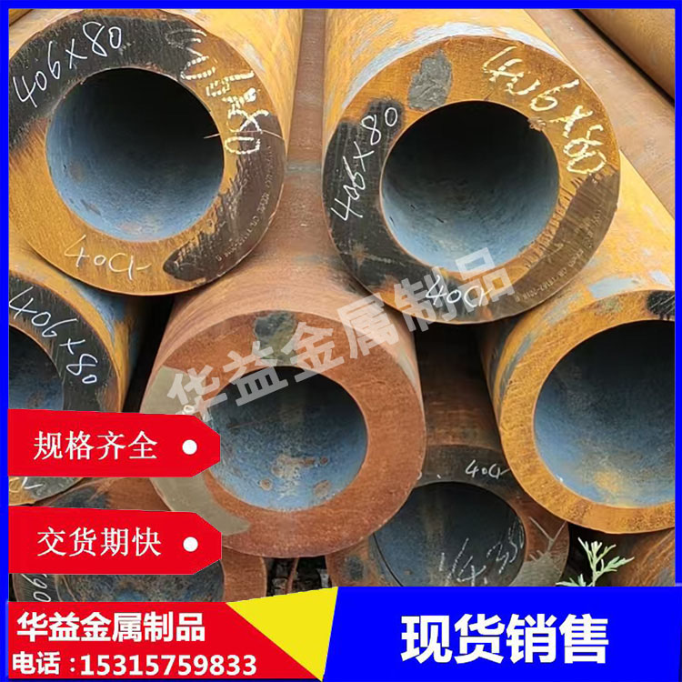 40Cr无缝钢管