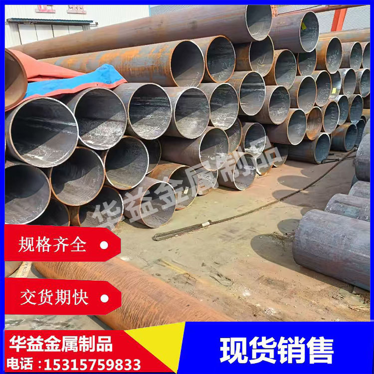 20#无缝钢管