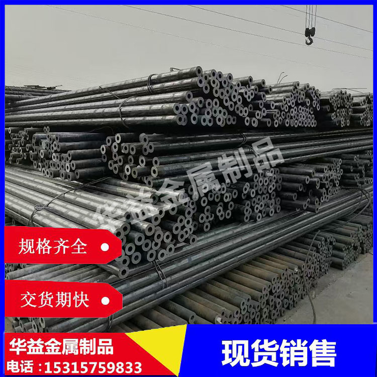 45#无缝钢管