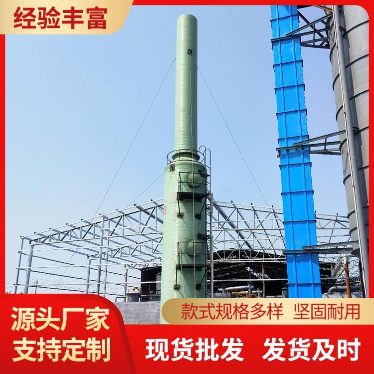 现货回转窑玻璃钢脱硫塔 除烟空气净化环保设备精选厂家操作方便