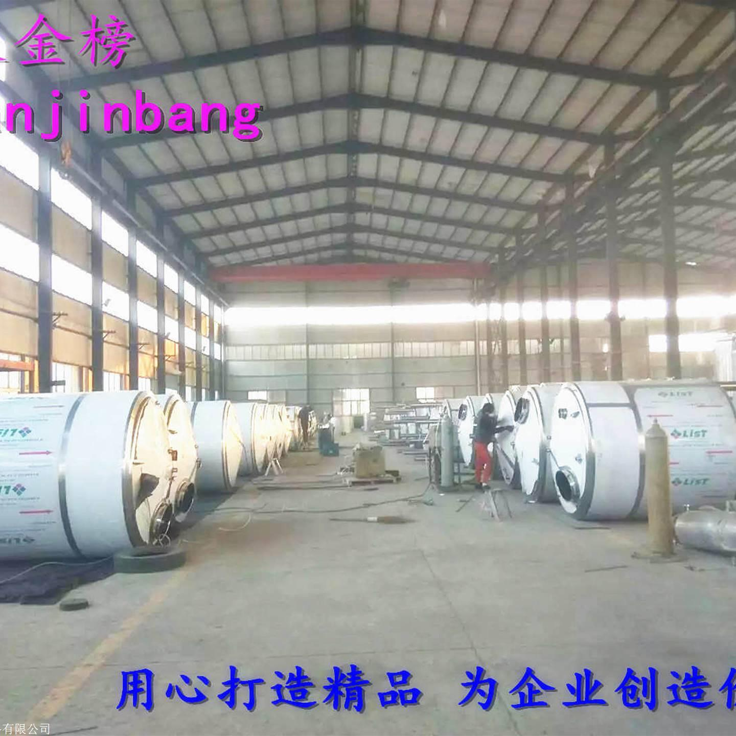 金榜生物发酵罐