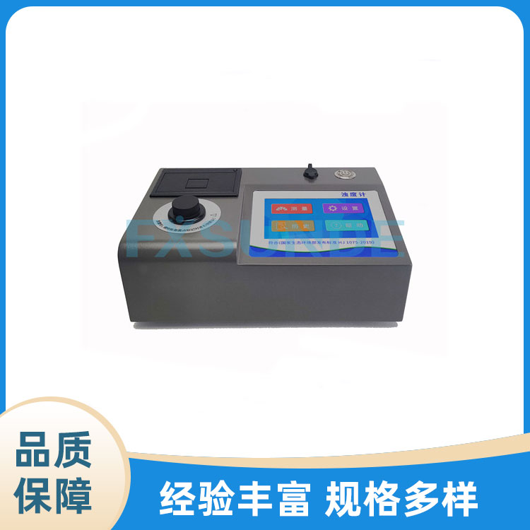 SN-ZD-S1000 台式浊度仪/浊度计