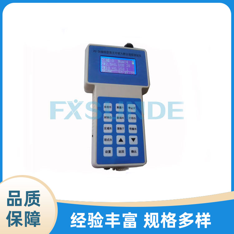 SN-F603 TSP全尘浓度检测仪/手持式激光粉尘仪（TSP单测）