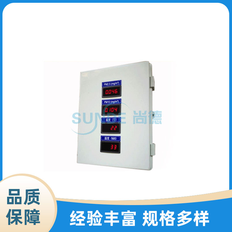 SN-F802 智能型在线式粉尘浓度检测仪（PM2.5+PM10，带外显）