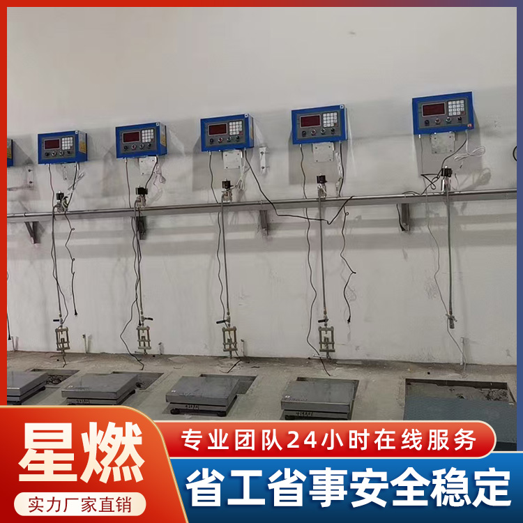 二氧化碳充装秤