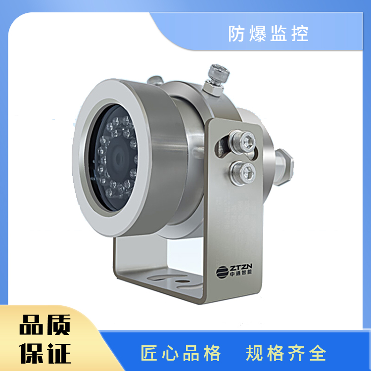 BTS-2D防爆小型红外摄像仪