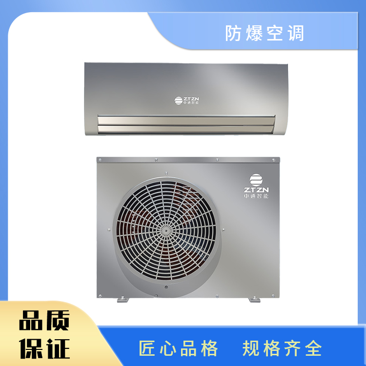 防爆防腐空调