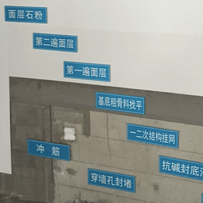 天然石粉涂料