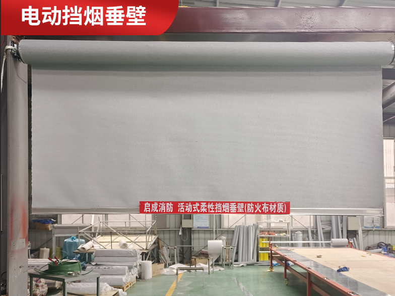 挡烟垂壁材质有几种