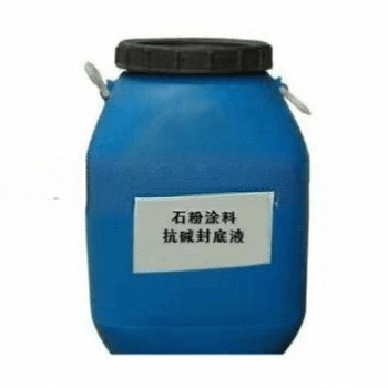 石粉涂料抗碱封底液