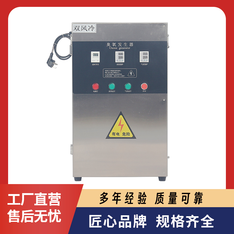 臭氧发生器