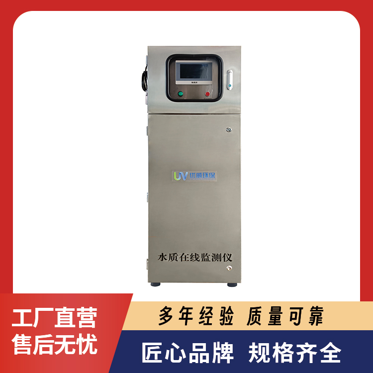 水质柜式不锈钢