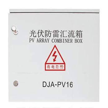 CSPV-H光伏防雷汇流箱1