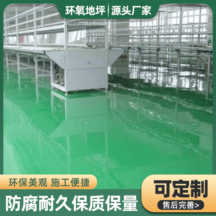 环氧防静电地坪