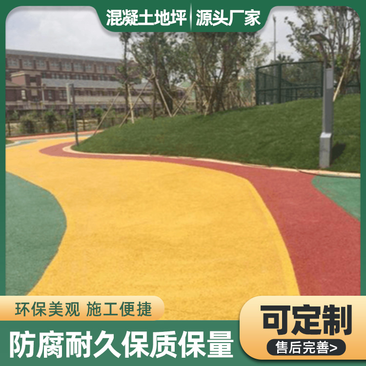 透水混凝土地坪