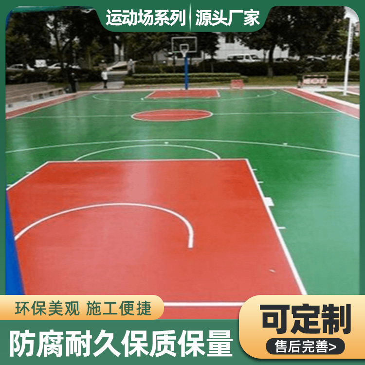 PU球场地坪