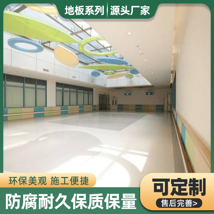 PVC运动地板