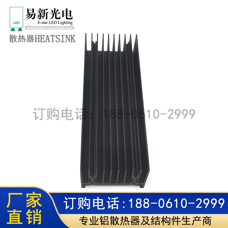 新能源散热器