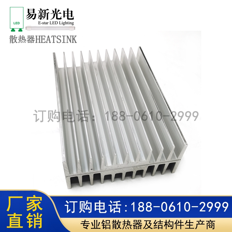 变频散热器