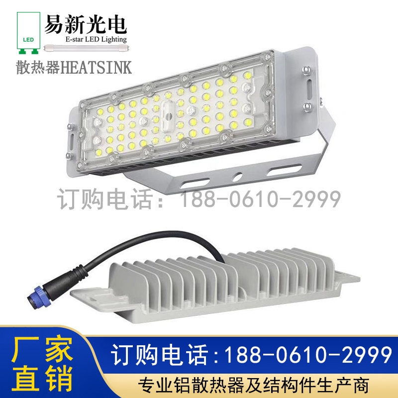 LED路灯散热器