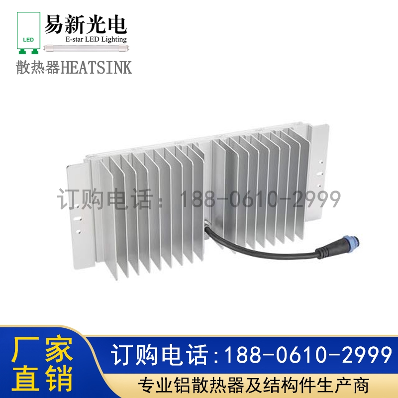 LED路灯散热器