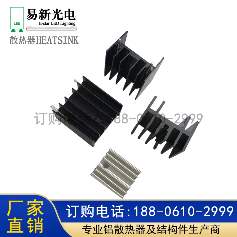 电子散热器