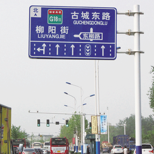 交通标志杆