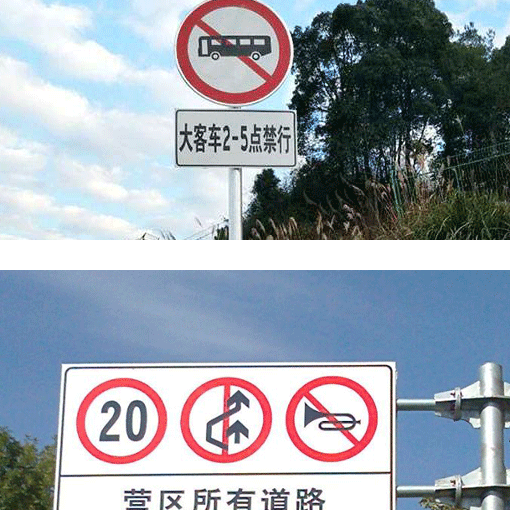 交通标志牌