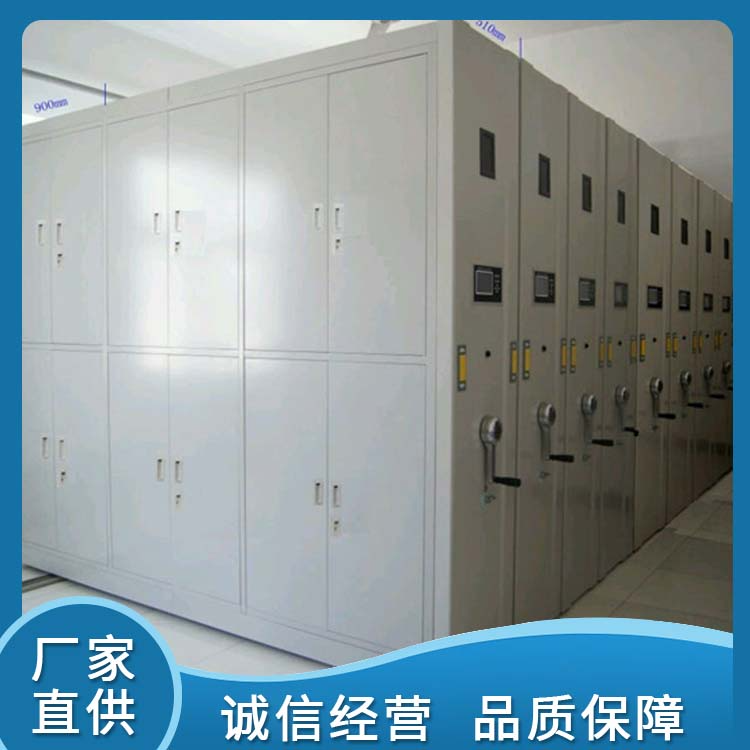 电动型密集柜