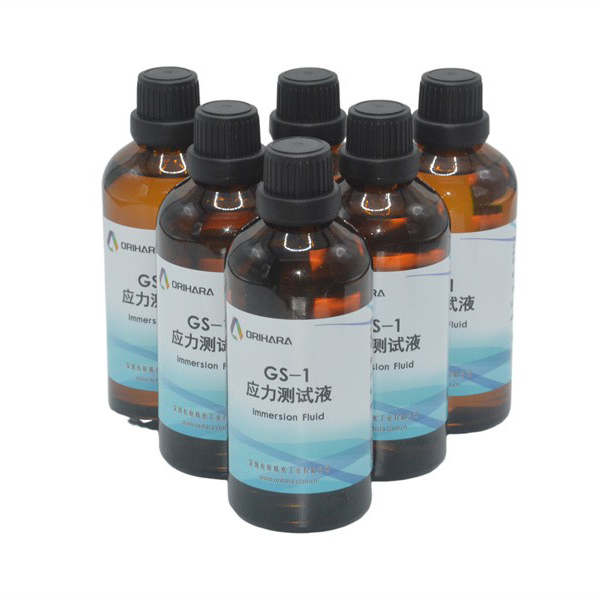 应力测试液