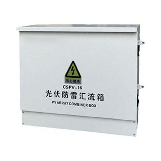 光伏防雷汇流箱CSPV-16