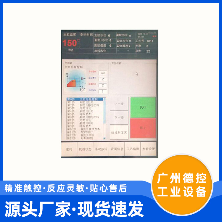 工业电脑