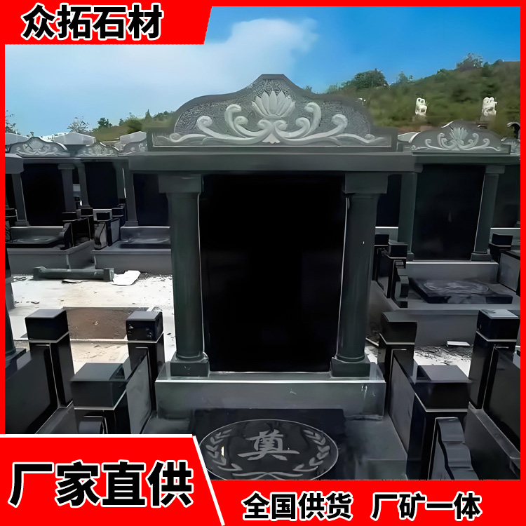 墓碑