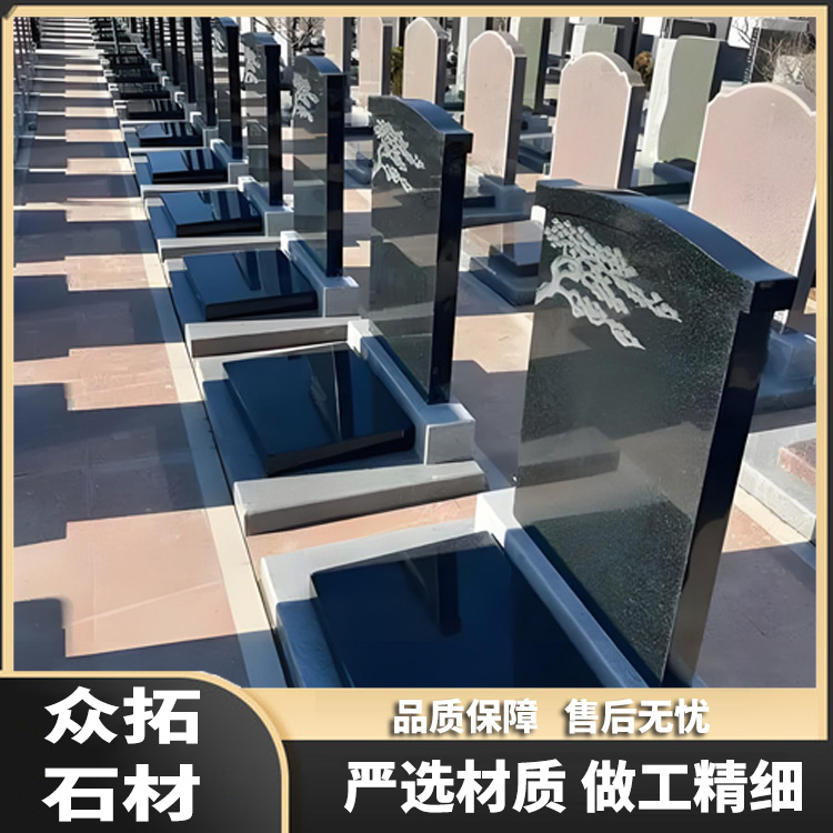 公益墓碑