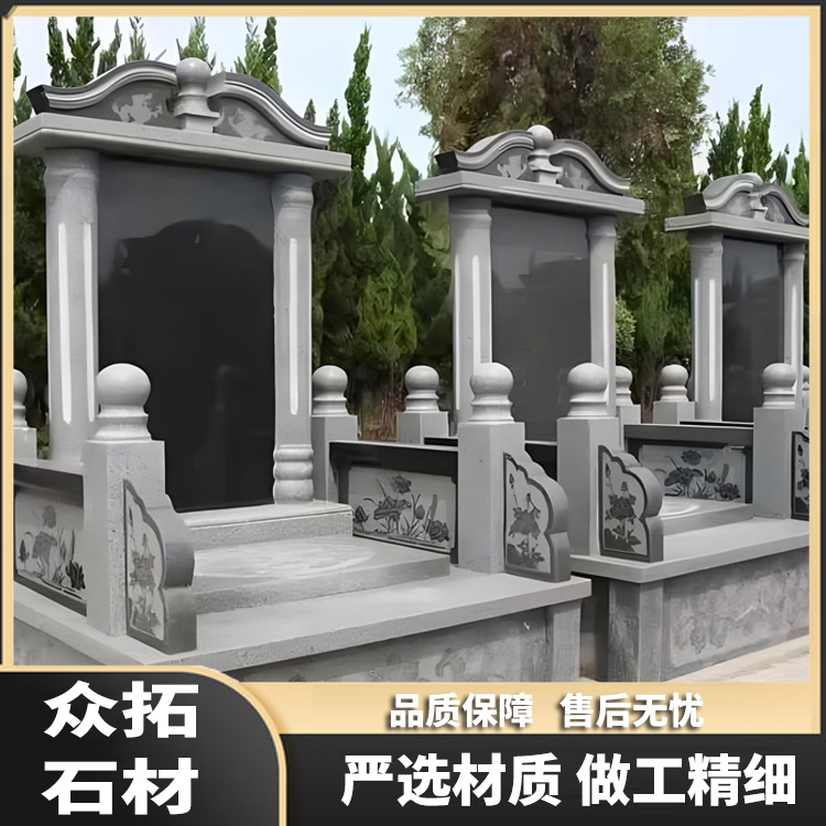 墓穴石材