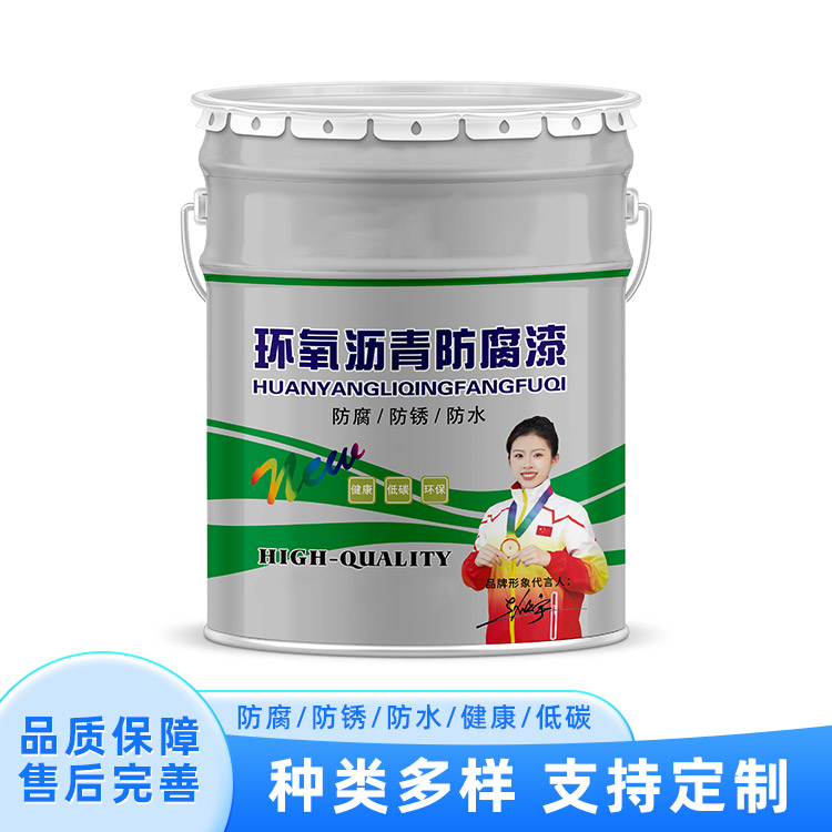 环氧沥青漆