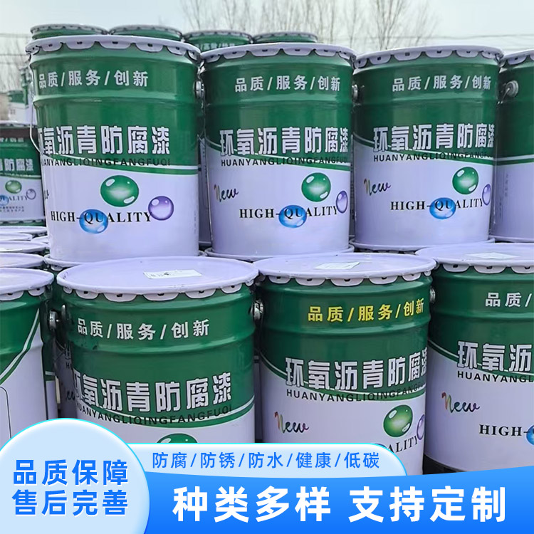 环氧沥青漆
