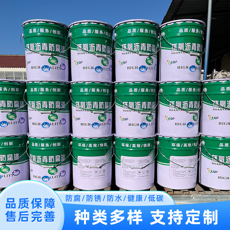 环氧沥青漆