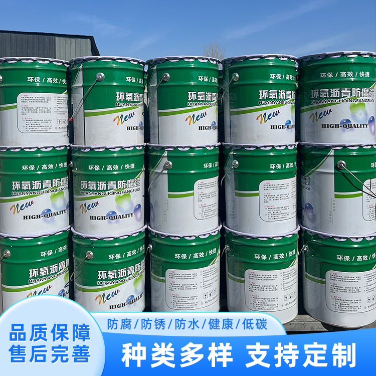 环氧沥青漆