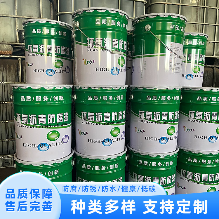 环氧沥青漆