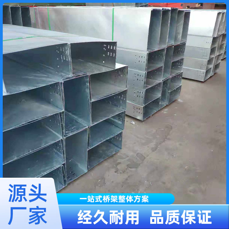 热浸锌电缆桥架